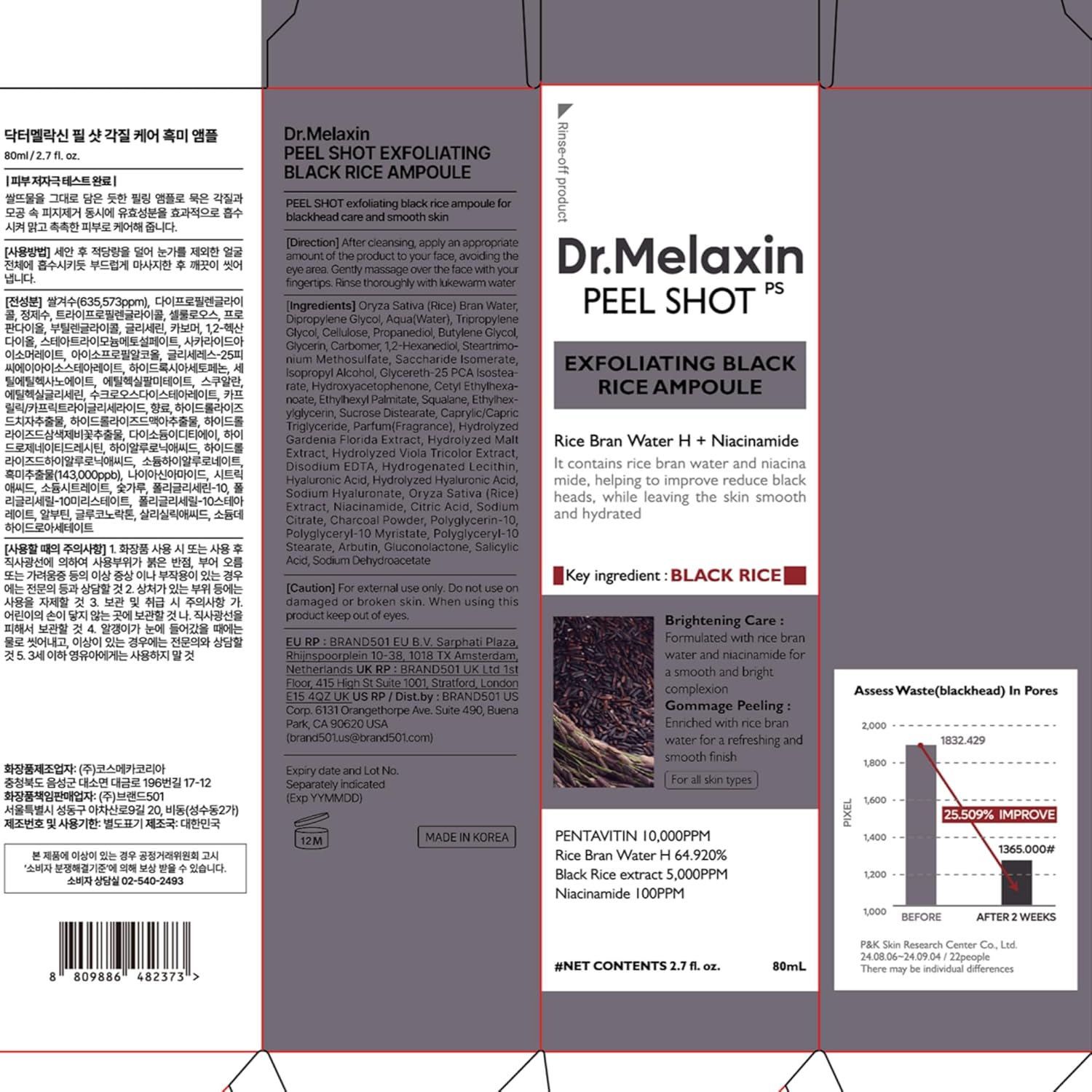 RiceGlow Peel Ampoule image 10